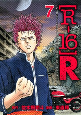 ��R��16��R 7��