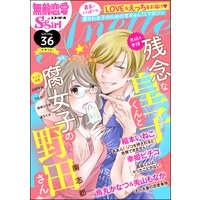 高坂くんは ヤったことがない 千鳥ちゃんも処女 分冊版 幸姫ピチコ 電子コミックをお得にレンタル Renta