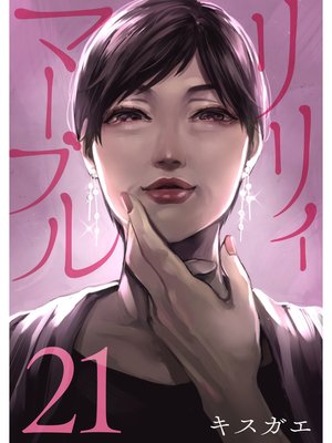 ��ꥣ���ޡ��֥��ʬ���ǡ�21