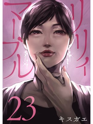 ��ꥣ���ޡ��֥��ʬ���ǡ�23