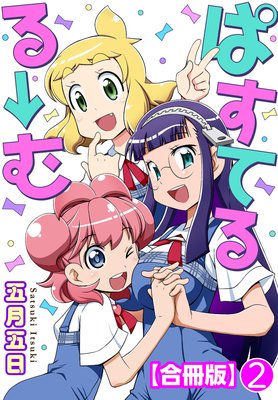 �Ѥ��Ƥ�뢪��ڹ���ǡ�