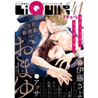 LiQulle(リキューレ) VOL.41