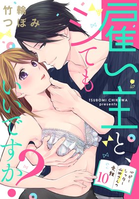 �ڥ�֥ѥ�ե��۸ۤ���ȡ����Ƥ⤤���Ǥ��������٥ӡ����å������Ĥ���μ����