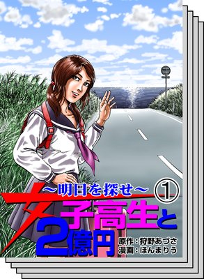 ���ҹ�����2���ߡ�������õ�����ڥե륫�顼��