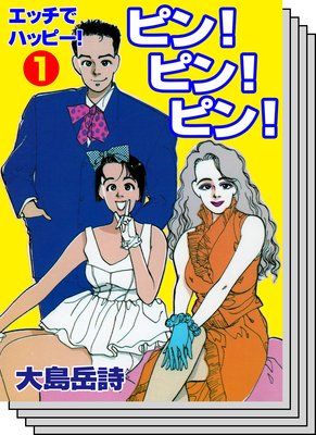 ���å��ǥϥåԡ����ԥ󡪥ԥ󡪥ԥ�