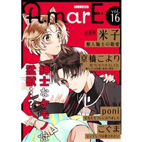 AmarE vol.16