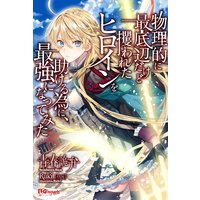 殺し屋1 イチ 誕生編 山本英夫 電子コミックをお得にレンタル Renta