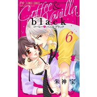 コーヒー&バニラ black【マイクロ】 6