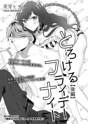 �ڥХ����ۤȤ�����ե饤�ǡ��ʥ���