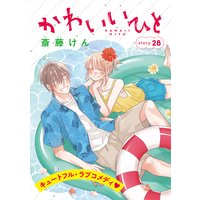 AneLaLa かわいいひと story28