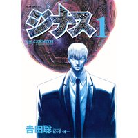 ジナス‐ZENITH‐