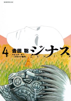 ���ʥ���ZENITH�� 4��