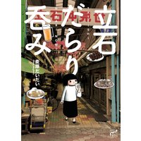 花板虹子 完全版 笠太郎 電子コミックをお得にレンタル Renta