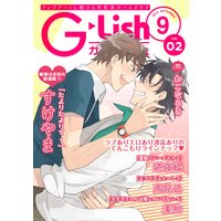G−Lish2019年9月号 Vol.2