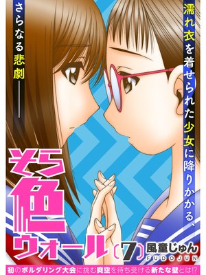 ���鿧���������ʬ���ǡ�7