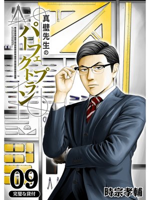 ���������Υѡ��ե����ȥץ���ʬ���ǡ�9