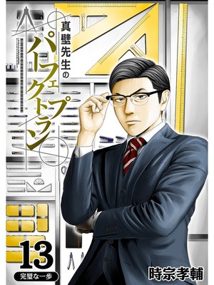 ���������Υѡ��ե����ȥץ���ʬ���ǡ�13