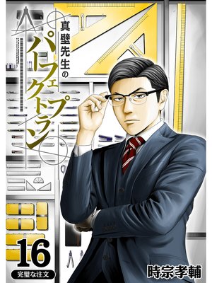 ���������Υѡ��ե����ȥץ���ʬ���ǡ�16