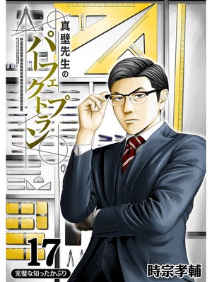 ���������Υѡ��ե����ȥץ���ʬ���ǡ�17