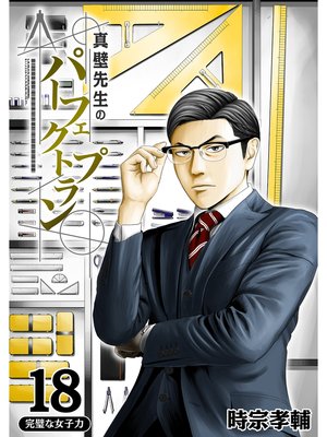 ���������Υѡ��ե����ȥץ���ʬ���ǡ�18