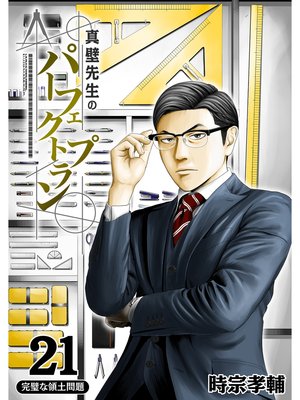 ���������Υѡ��ե����ȥץ���ʬ���ǡ�21