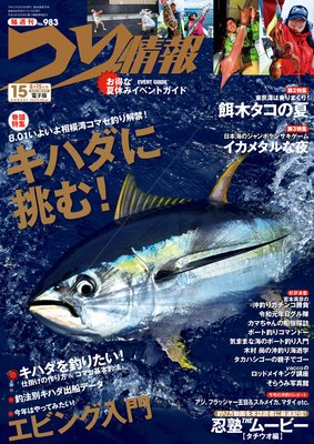 �Ĥ����2019ǯ8��15�����ɽ��