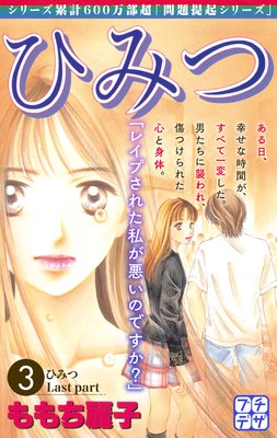 �Ҥߤ� �ץ��ǥ� 3��