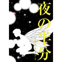 君と時計と嘘の塔 綾崎隼 他 電子コミックをお得にレンタル Renta