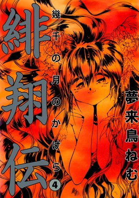 ������ ����η�Τ�����4