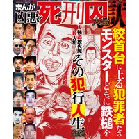 英語道 玖保キリコ 電子コミックをお得にレンタル Renta