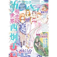 月刊flowers Flowers編集部 電子コミックをお得にレンタル Renta