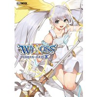 ウィクロスカード大全K