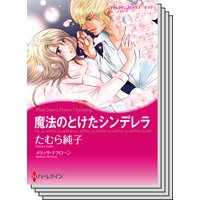 ハーレクインコミックス セット 2019年 vol.594