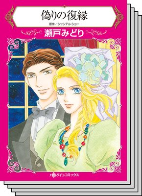 ハーレクインコミックス セット 2019年 vol.596