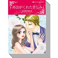 ハーレクインコミックス セット 2019年 vol.597