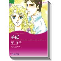 ハーレクインコミックス セット 2019年 vol.609