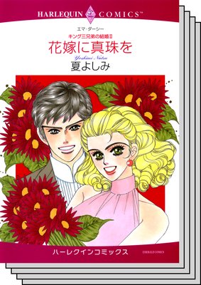 ハーレクインコミックス セット 2019年 vol.611