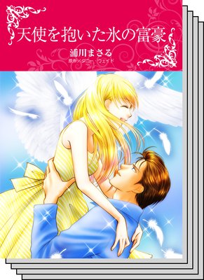 ハーレクインコミックス セット 2019年 vol.620