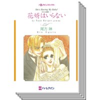 ハーレクインコミックス セット 2019年 vol.630