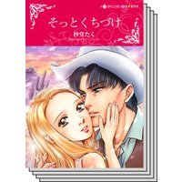 ハーレクインコミックス セット 2019年 vol.637