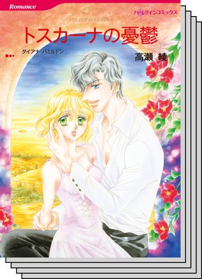 ハーレクインコミックス セット 2019年 vol.639