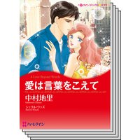 ハーレクインコミックス セット 2019年 vol.645
