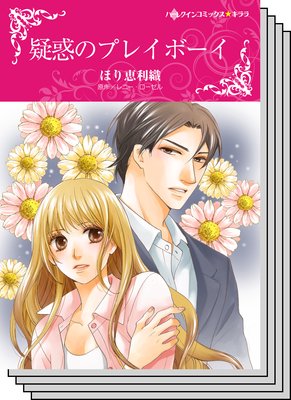 ハーレクインコミックス セット 2019年 vol.646