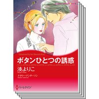 ハーレクインコミックス セット 2019年 vol.647