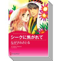 ハーレクインコミックス セット 2019年 vol.650