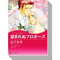 ハーレクインコミックス セット 2019年 vol.653