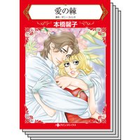 ハーレクインコミックス セット 2019年 vol.662