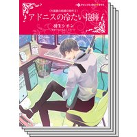 ハーレクインコミックス セット 2019年 vol.663