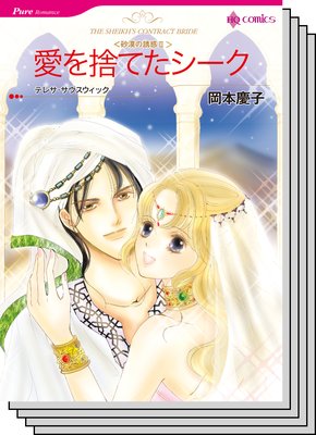 ハーレクインコミックス セット 2019年 vol.664