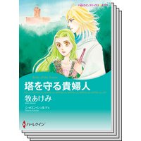 ハーレクインコミックス セット 2019年 vol.666